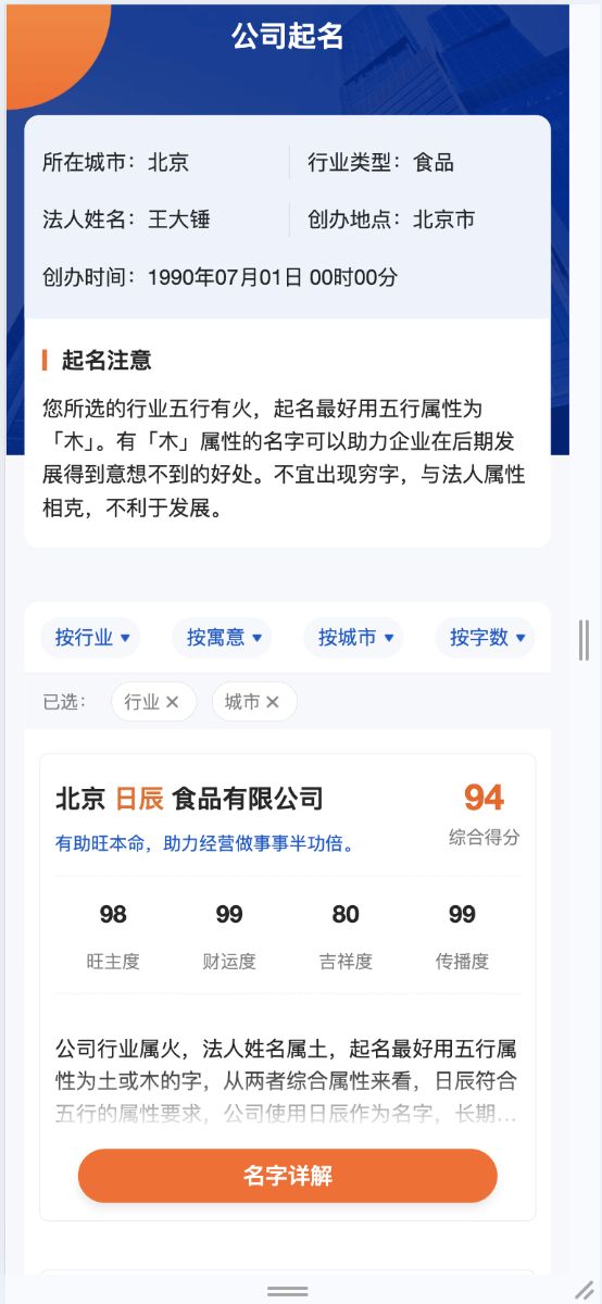 名称生成截图