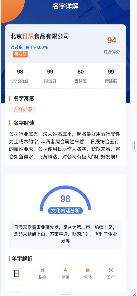 文案功能截图